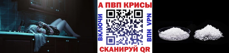 Купить где  Киренск  Alfa_PVP СК 