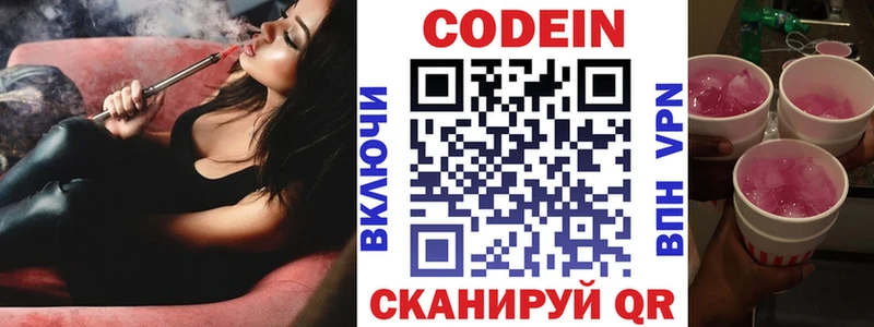 Купить  Киренск  Кодеиновый сироп Lean напиток Lean (лин) 