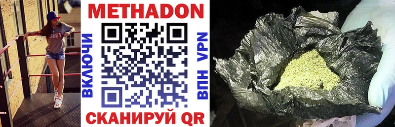 Купить где  Киренск  Метадон VHQ 